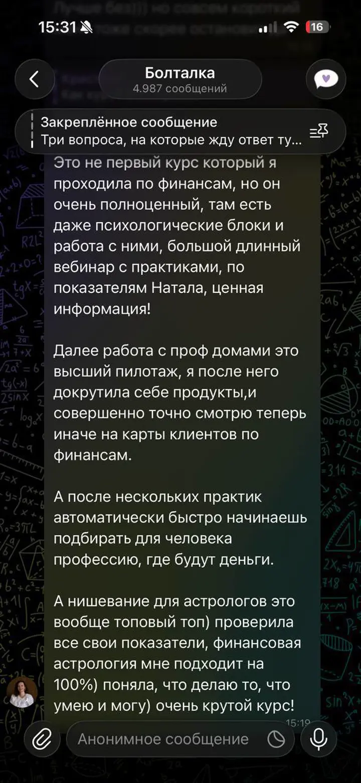 Отзыв