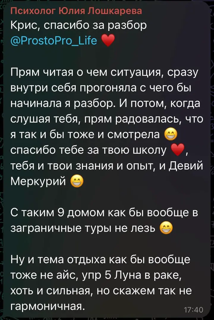 Отзыв