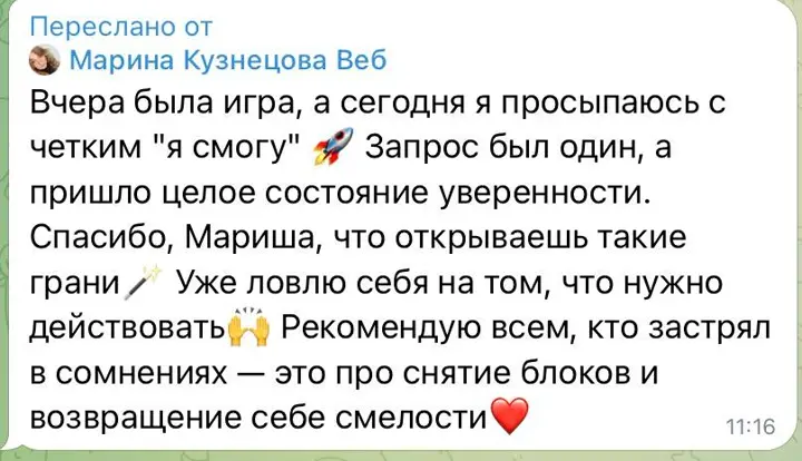 Отзыв